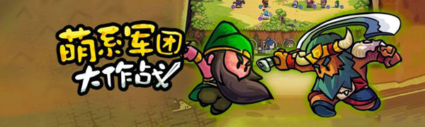 戰(zhàn)爭游戲大全