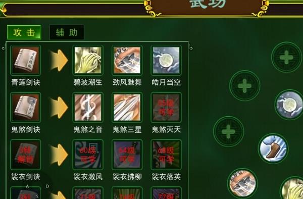 熱血江湖弓箭手氣功加點攻略，凝神聚氣后期必加滿