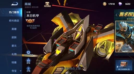 王者榮耀怎么到商城買東西？王者榮耀進入商城消費步驟