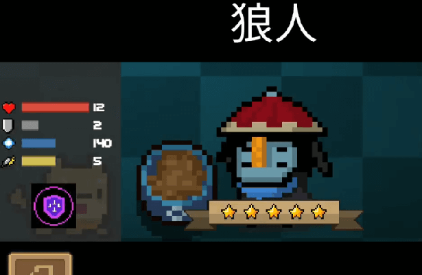 2023元氣騎士狼人激活碼分享，免費領(lǐng)取鉆石及1萬藍幣的方法