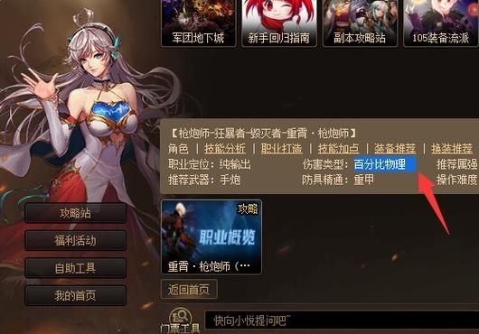 dnf男大槍傷害是按固傷還是百分比算的？dnf大槍裝備推薦