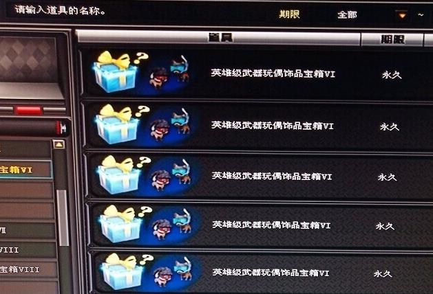 cf里的交易寶箱怎么才能開出永久武器？cf開出好武器技巧