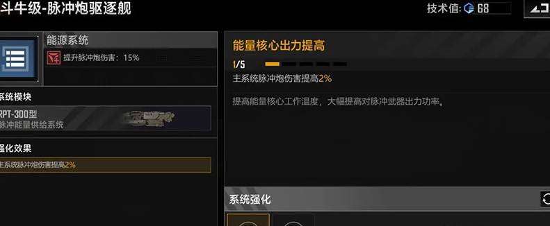 無盡的拉格朗日斗牛級驅逐艦培攻略，傷害增幅效率一覽