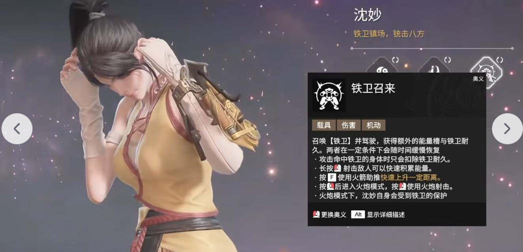 永劫無間沈妙全方位攻略，生存輸出雙拉滿攻略