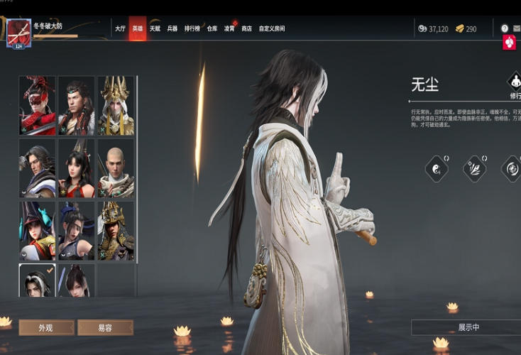 永劫無間無塵全方位攻略，新手也能輕松上手