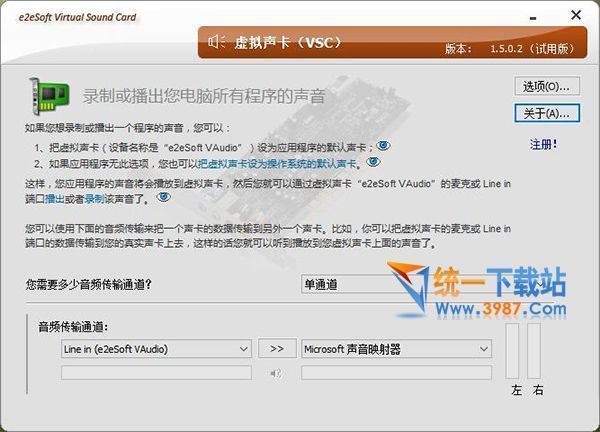 虛擬聲卡驅(qū)動下載 