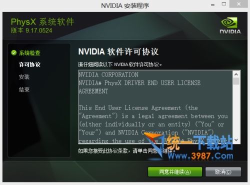 nvidia physx物理加速驅(qū)動(dòng)下載