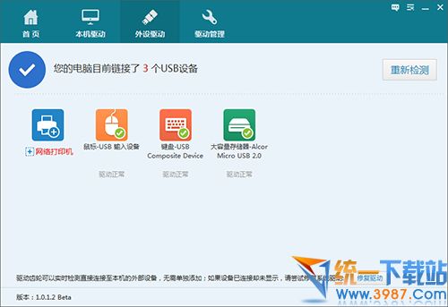 驅動齒輪官方下載