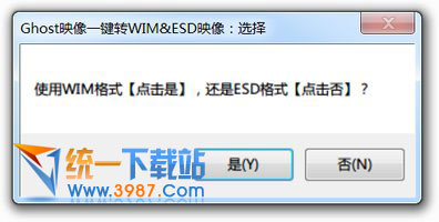 Ghost映像轉換工具