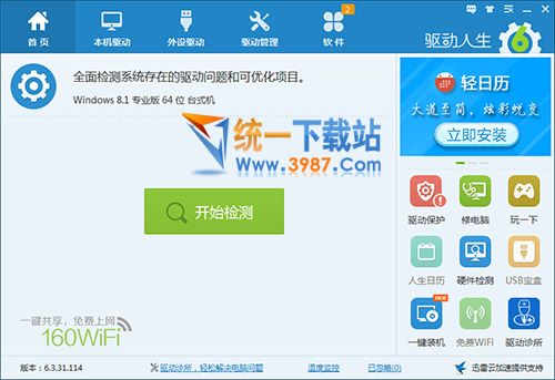 WIN10萬能網(wǎng)卡驅(qū)動下載