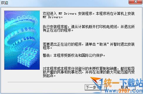 佳能MP250驅(qū)動下載