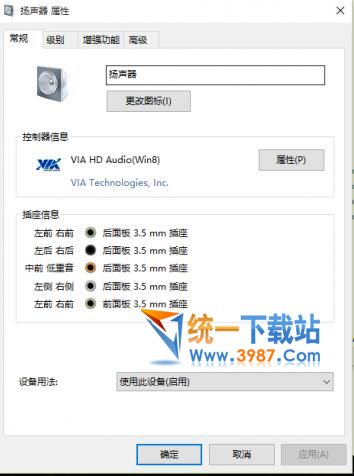 via hd audio win10驅動下載