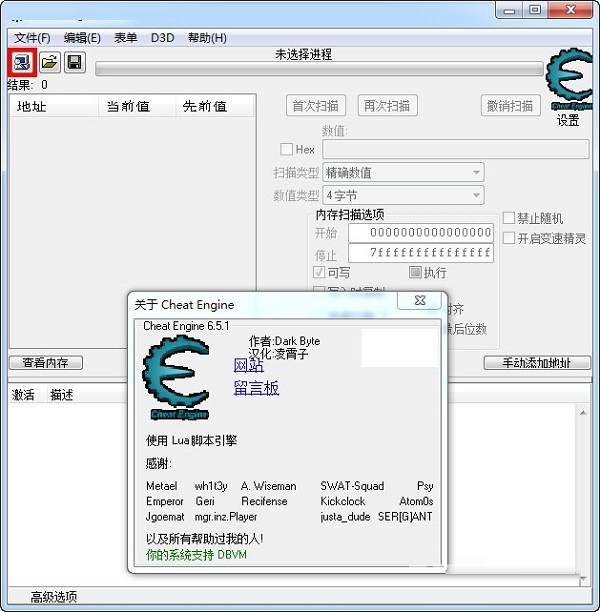 Cheat Engine 6.5.1 漢化中文版(ce修改器綠色版) 