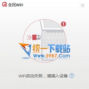 騰訊全民wifi官網
