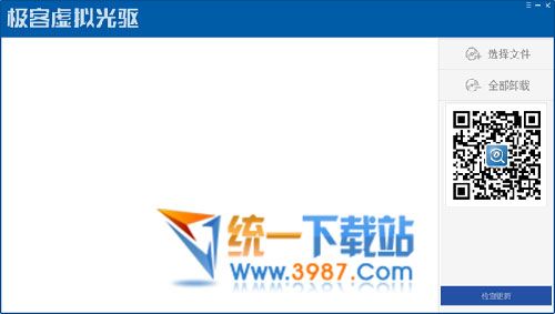 極客虛擬光驅(qū)下載