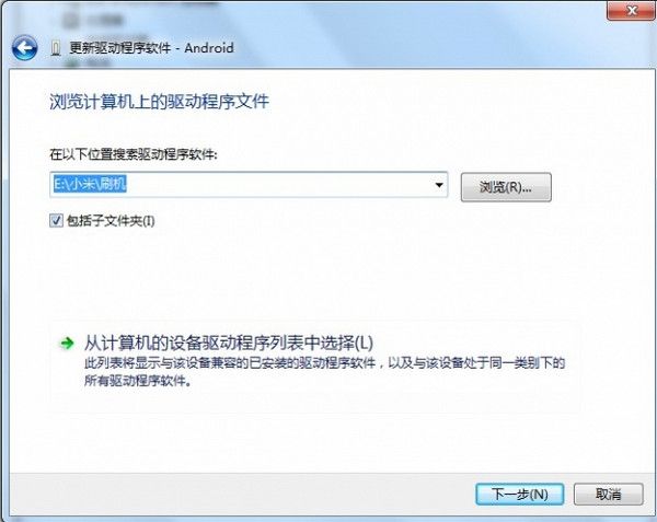 小米手機驅動程序下載