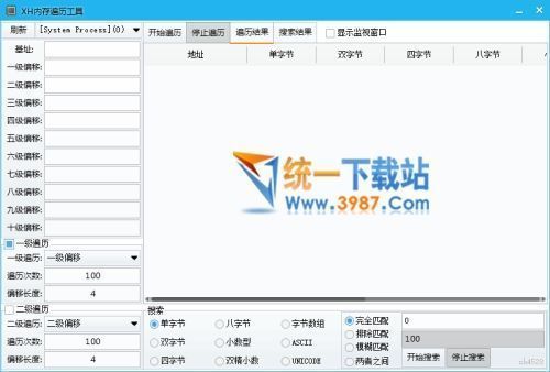 內存遍歷工具下載