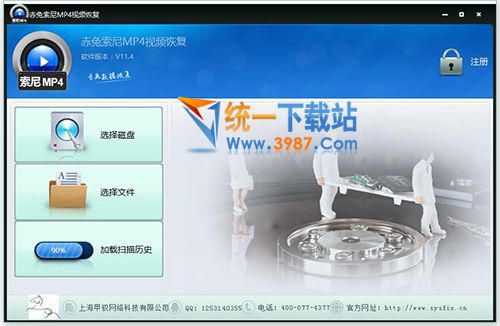 赤兔SonyMP4視頻恢復軟件