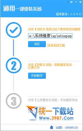 一鍵重裝系統(tǒng)軟件下載