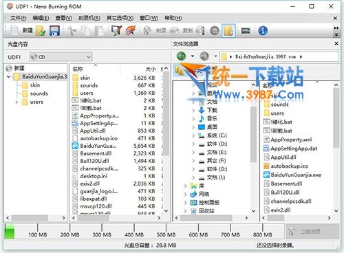 Nero Burning ROM 2016精簡版