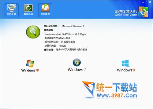 腦爺系統重裝大師下載