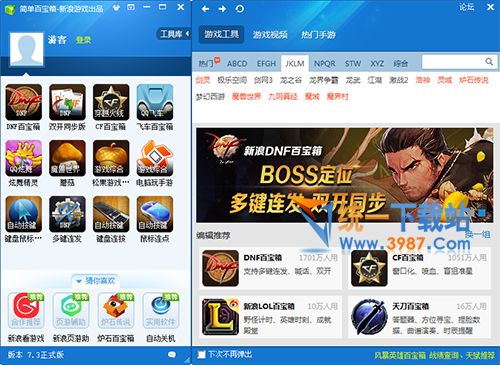 簡單百寶箱官方免費下載2016