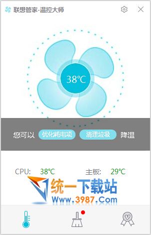 聯想溫控大師下載
