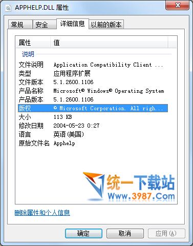 APPHELP.DLL下載