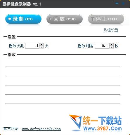 鼠標鍵盤錄制器