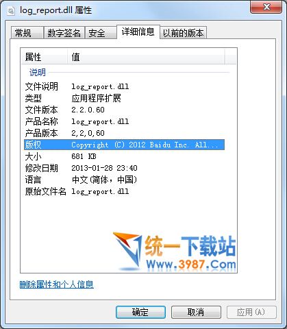 log_report.dll下載