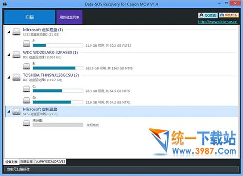 佳能mov視頻恢復