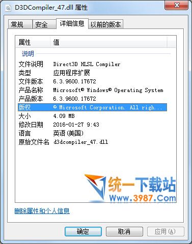 D3DCompiler_47.dll下載
