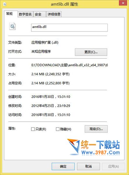 amtlib.dll文件破解補丁