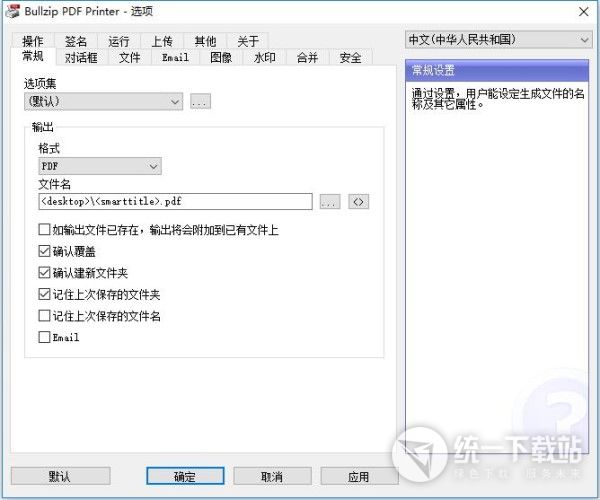 虛擬打印機驅動下載