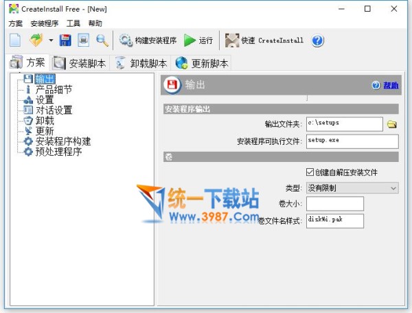 CreateInstall Free中文版下載