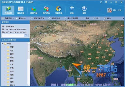 水經(jīng)注谷歌地球衛(wèi)片下載器