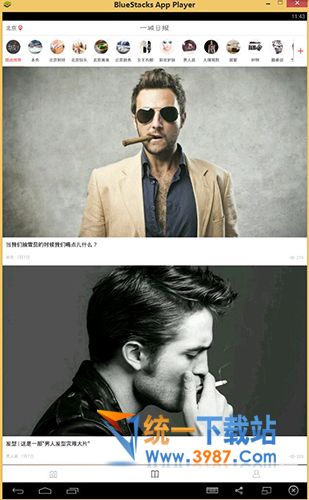 一城日報電腦版