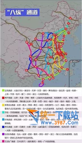 高鐵八縱八橫規劃圖