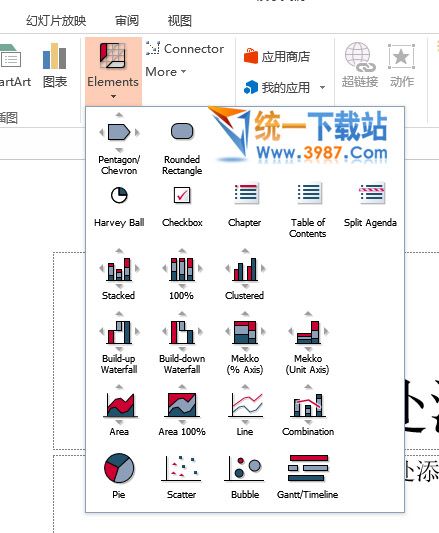 Think Cell 6.0破解版下載