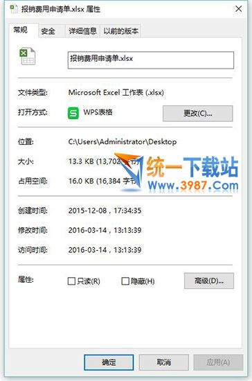 xlsx文件轉換器下載 