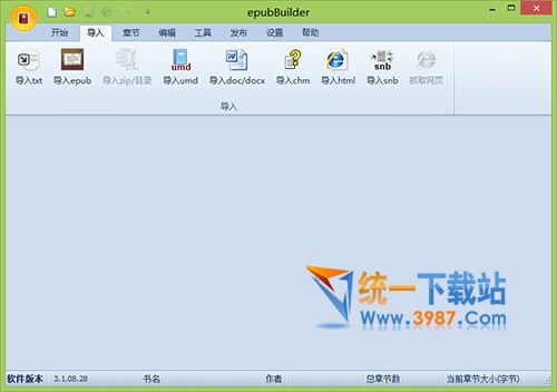 epubbuilder綠色版下載