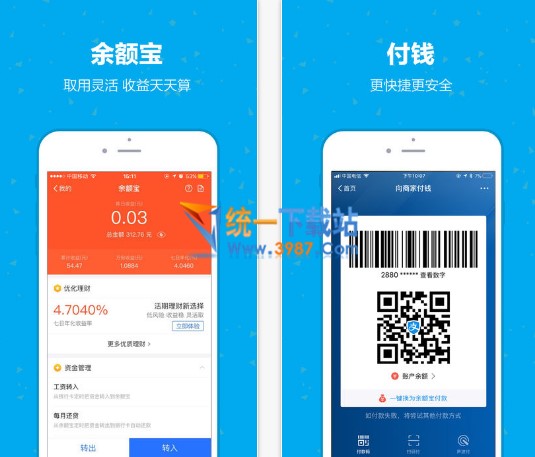 支付寶手機客戶端官方下載