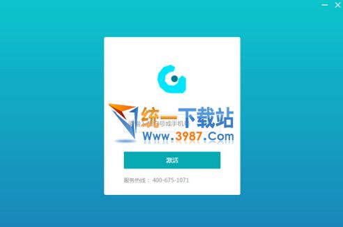 管家來了軟件下載