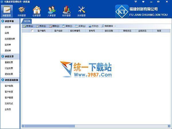 可通管理系統下載