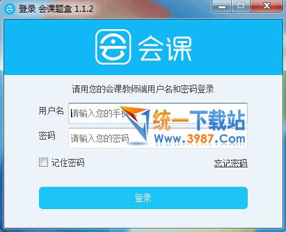 會課題盒官方下載