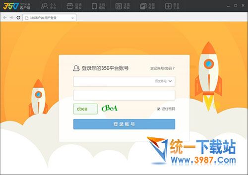 350淘寶客戶端官方下載