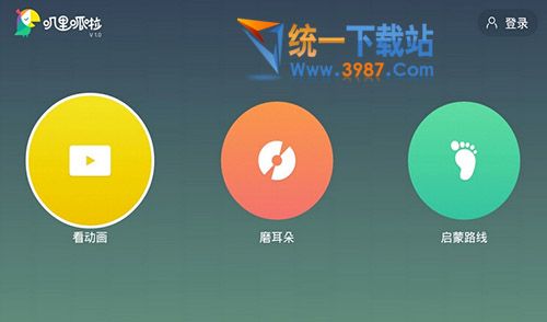 嘰里呱啦TV版下載