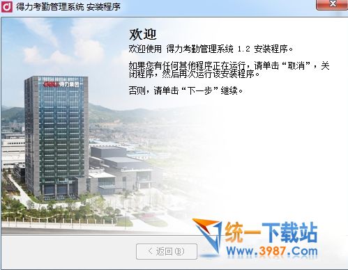 考勤機軟件下載