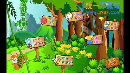 少兒啟蒙頂呱呱官方下載