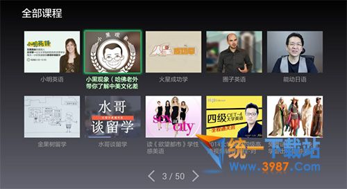 百度傳課tv版下載